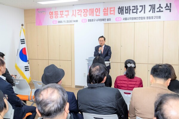 최호권 영등포구청장이 시각장애인 쉼터 개소식에서 인사말을 하고 있다. 사진=영등포구청