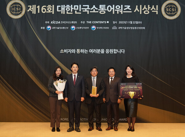 미국육류수출협회가 지난 22일 서울 중구 프레스센터 국제회의장에서 열린 '제16회 대한민국소통어워즈' 시상식에서 수상을 마치고 기념 촬영을 하는 모습. (왼쪽에서 3번째) 미국육류수출협회 박준일 한국지사장 사진=미국육류수출협회