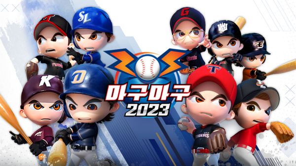 넷마블 ‘마구마구2023 모바일’, ‘유망주 시스템’ 등 업데이트 실시