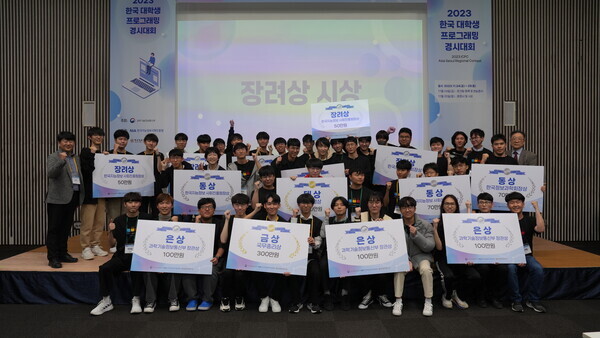 제23회 '한국 대학생 프로그래밍 경시대회'가 지난 25일 경기도 고양시 킨텍스에서 개최됐다. 사진=과학기술정보통시부