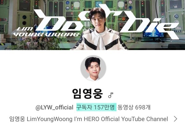 임영웅 사진=영웅시대