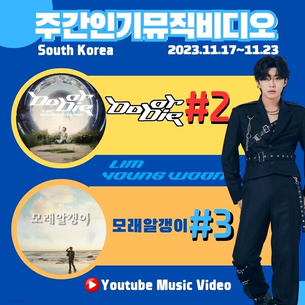 임영웅 사진=영웅시대