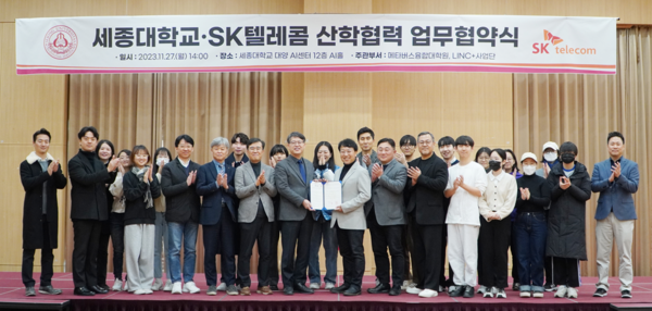 SKT, 세종대와 산학협력 MOU 체결  사진=SKT