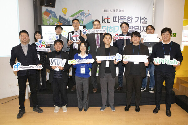 KT가 ‘따뜻한기술더하기’ 챌린지의 6개월간의 일정을 마치고 참여한 기업의 결과물을 공유하는 ‘최종성과공유회’를 진행하고 우수 기업을 선발해 시상했다. 행사에 참석한 관계자와 따뜻한기술더하기 챌린지 참여 기업 대표들이 기념촬영을 하는 모습  사진=KT