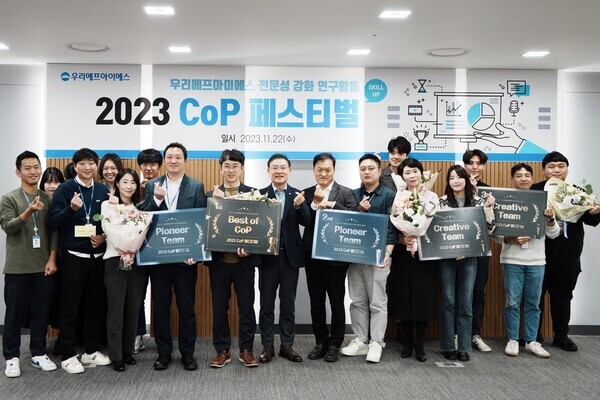 우리에프아이에스, 사내 자율 학습조직 시상식개최  사진=우리에프아이에스
