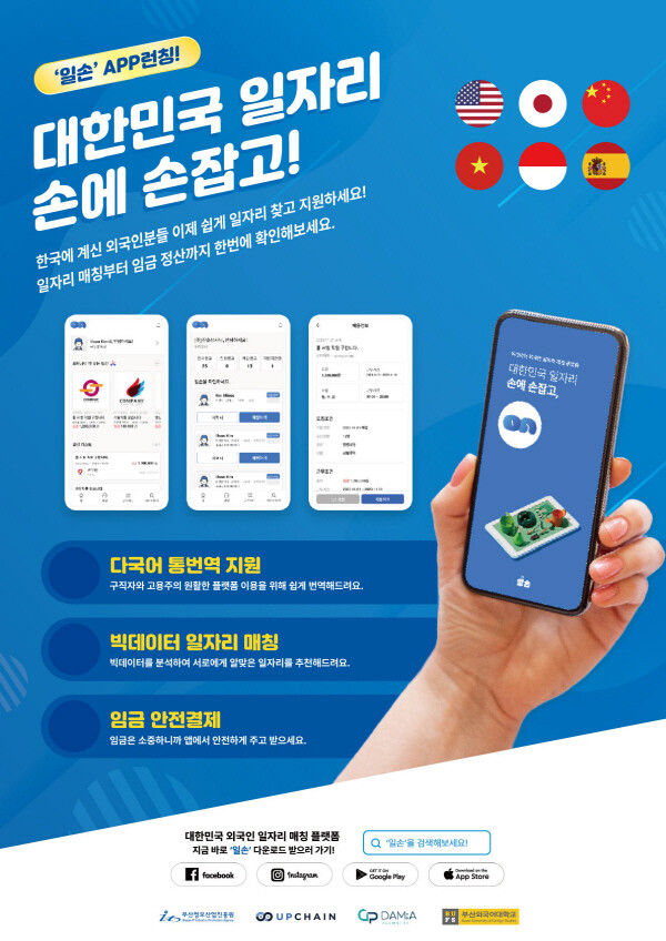 사진=일손