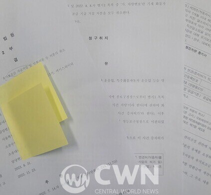 화물자동차운송업체인 A사가 서울시와의 소송을 통해 법원으로부터 '유가보조금 지급거절 및 반환처분 등 처분의 취소' 판결을 받아 승소했다. 사진은 판결문