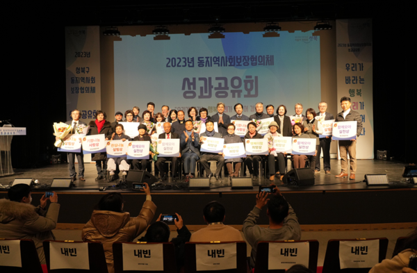 사진=성북구청