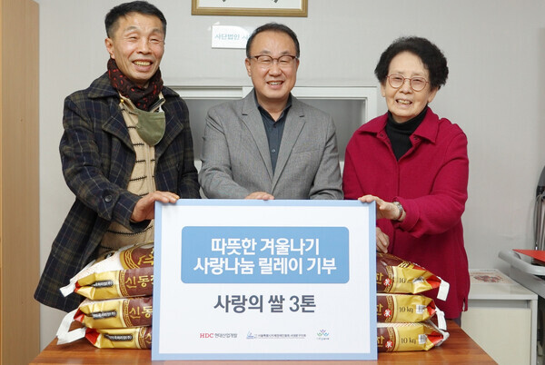 HDC현대산업개발, 따뜻한 겨울나기 릴레이 기부, 서대문구 취약계층에 사랑의 쌀 전달. 사진=HDC현대산업개발