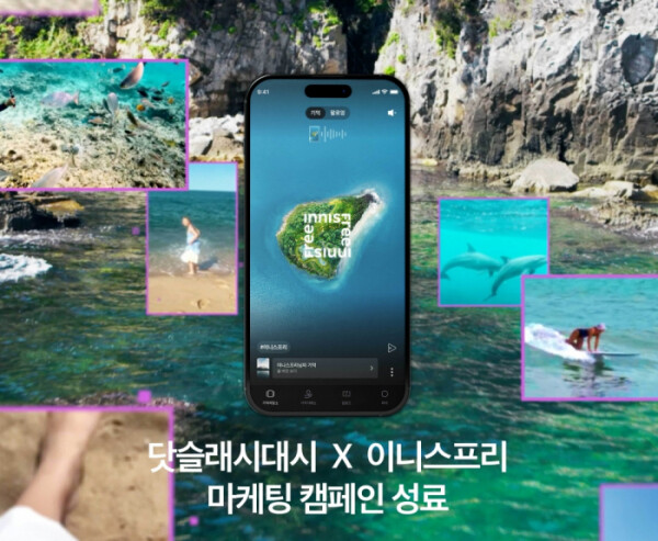 닷슬래시대시의 숏폼 콘텐츠 마케팅 이미지.  사진=닷슬래시대시