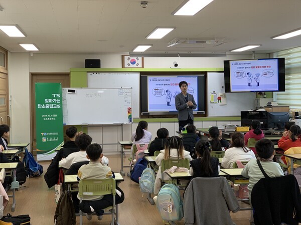 김천 농소초등학교에서 ‘TS 찾아가는 탄소중립교실’을 진행하는 모습. 사진=한국교통안전공단