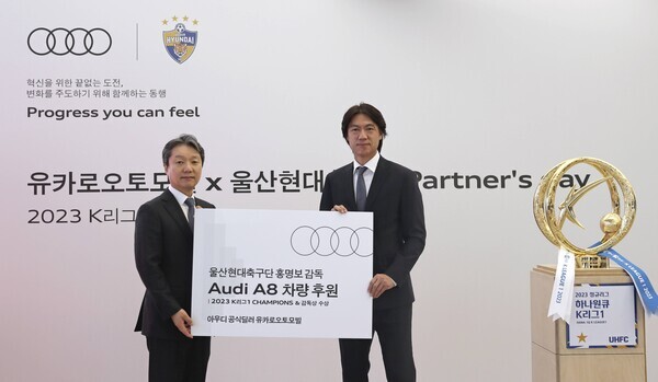 아우디 공식 딜러 유카로오토모빌(대표 한호종)은 K리그1 울산현대축구단 홍명보 감독과 홍보대사 계약을 연장했다고 밝혔다. 사진=유카로오토모빌