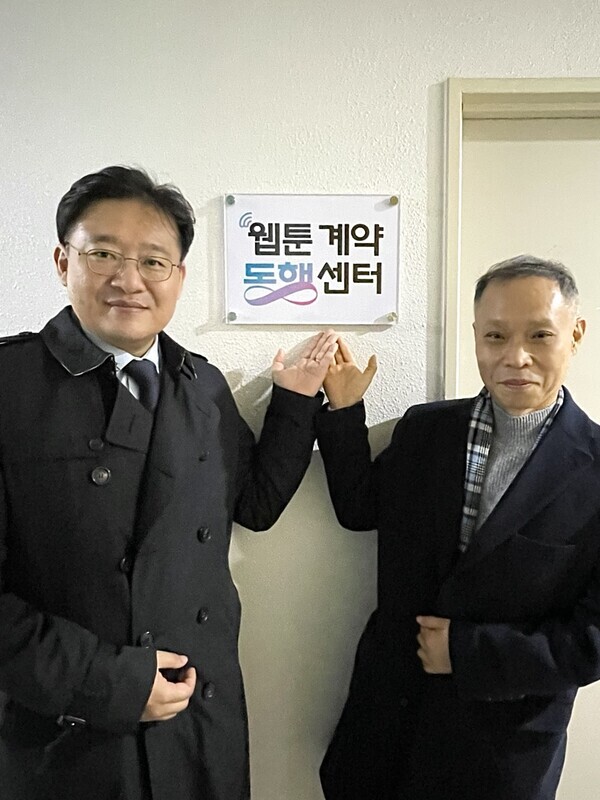 웹툰계약동행센터 개소식. 사진=(사)웹툰협회
