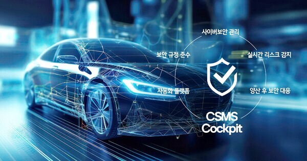 LG전자 CSMS. 사진=LG전자