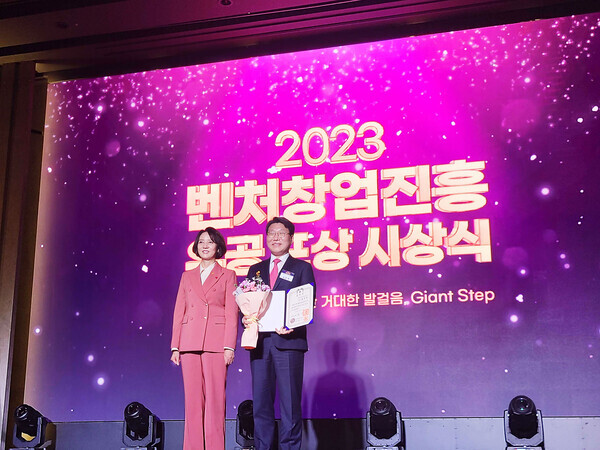 코어라인소프트가 '2023 벤처창업진흥 유공 포상 시상식'에서 벤처 활성화 부문의 대통령 표창을 수상했다. 사진=코어라인소프트