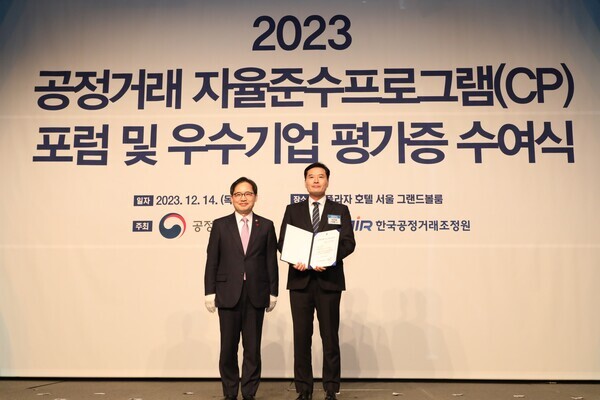 서울 중구 플라자호텔에서 열린 ‘2023년 CP 포럼’에서 신경철 GS건설 지속가능경영그룹장(오른쪽)이 한기정 공정거래위원장(왼쪽)으로부터 CP등급평가 AA등급 우수기업 평가증을 수여한 후 기념사진을 찍고 있다. 사진=GS건설