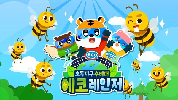 맘(MOM)이 편안한 키즈 비디오. 사진=포스코이앤씨