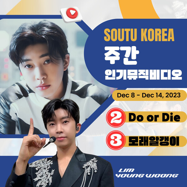 임영웅. 사진=영웅시대