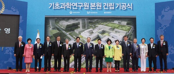 IBS기공식서 기념촬영하는 참석자들. 사진= 뉴시스