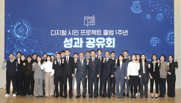 KT가 ‘디지털 시민 프로젝트’의 1년간의 성과를 공유하고 추진 방향을 논의하는 성과 공유회를 18일 서울 서대문구 이화여자대학교 이삼봉홀에서 개최했다. 디지털 시민 프로젝트 참여 기관들이 행사를 마친 뒤 기념촬영을 하고 있다. 사진=KT
