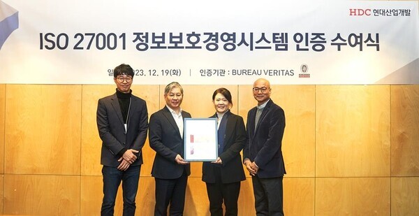HDC현대산업개발은 19일, 국제표준화기구가 제정한 정보보호경영시스템 인증 ISO 27001을 획득했다. (왼쪽 두 번째부터 최익훈 HDC현대산업개발 대표이사, 연봉조 한국 뷰로베리타스 대표이사) 사진=HDC현대산업개발