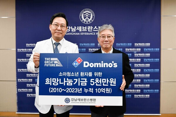 도미노피자 오광현 회장(우측)과 강남세브란스병원 송영구 병원장(좌측)이 기부금 전달식을 마친 후 기념 촬영을 하는 모습. 사진=도미노피자
