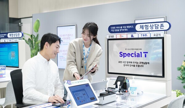 SKT가 내년 1월부터 장기 고객을 위한 혜택 프로그램 ‘스페셜 T’를 운영한다고 20일 밝혔다. 사진=SKT