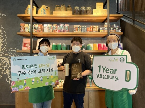 일회용컵 없는 날 캠페인 개인 컵 최다 이용자 시상. 사진=스타벅스