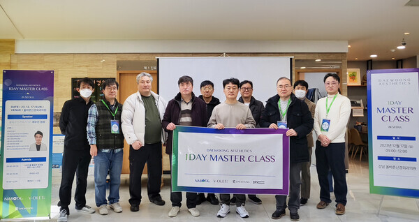 대웅 에스테틱 원데이마스터클래스 현장. 사진= 대웅제약