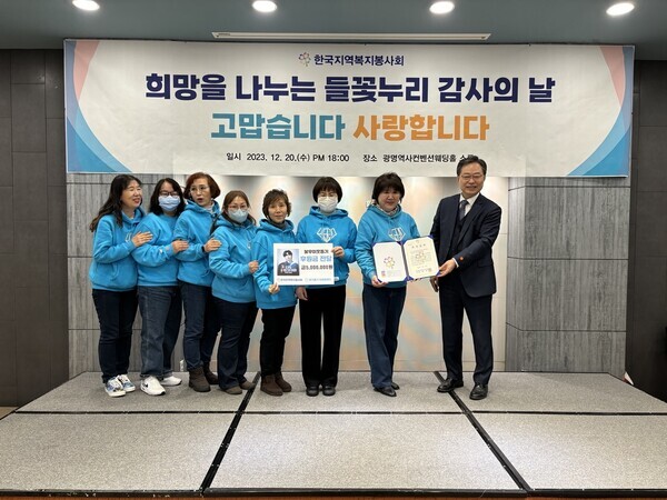 임영웅 팬클럽 팬밴드 웅기종기에서 연말을 맞아 지난 20일 한국지역복지봉사회에 성금 500만원을 기탁 했다. 사진=영웅시대
