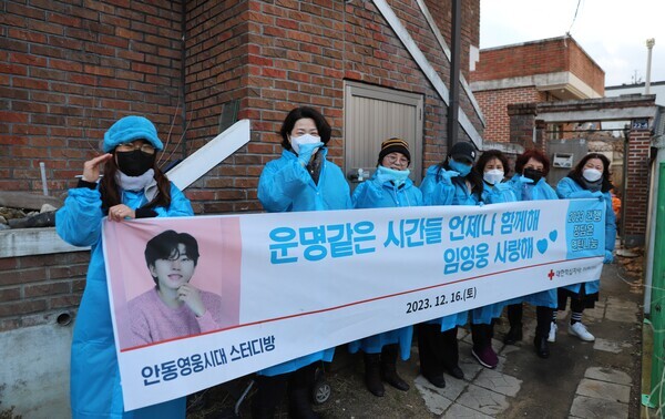 임영웅의 안동지역 팬클럽인 '안동영웅시대 스터디방' 회원들이 겨울철 연탄 나눔 활동을 펼쳤다. 사진=영웅시대