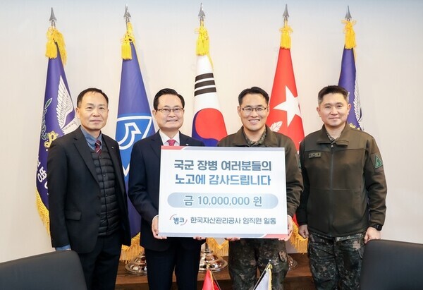 26일 육군 제53보병사단(부산 해운대구)에서 권남주 캠코 사장(사진 왼쪽에서 두 번째)이 국군장병들을 위한 위문금을 전달하고 강관범 사단장(사진 오른쪽에서 두 번째) 등 관계자들과 기념촬영을 하고 있다. 사진= 캠코