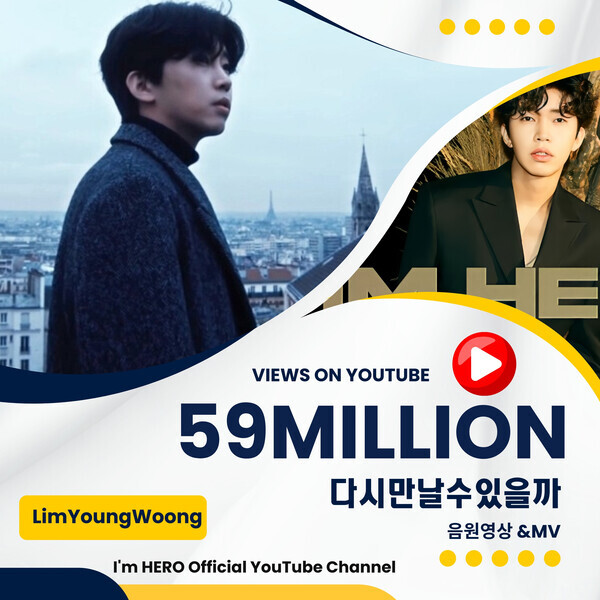 임영웅. 사진=영웅시대