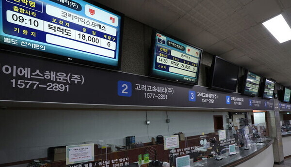 인천 중구 인천항 연안여객터미널 운항 안내 전광판에 통제를 알리는 문구가 나오고 있다. 사진=뉴시스