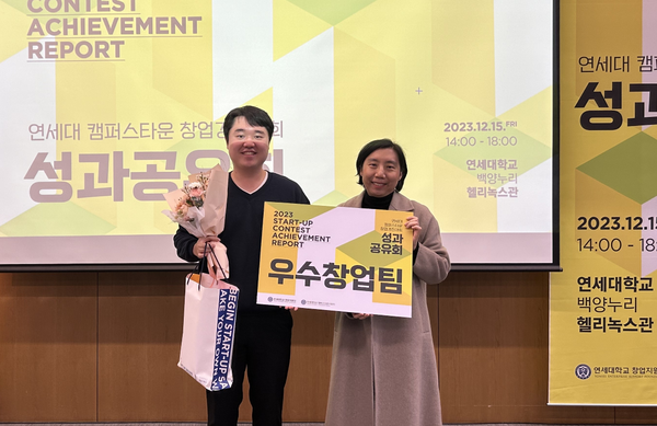 게임프로 대표 홍태욱(왼쪽)과 연세대학교 창업지원단 부단장 곽주영(오른쪽).사진=게임프로