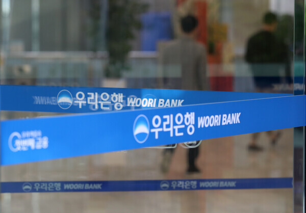 서울 중구 우리은행 본점. 사진=뉴시스
