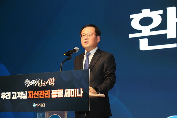 조병규 우리은행장이 세미나에서 환영사를 하고 있다. 사진=우리은행