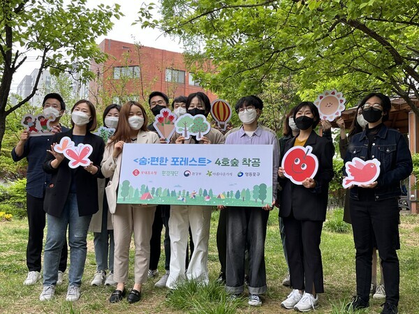숨;편한 포레스트 착공식. 사진=영등포구