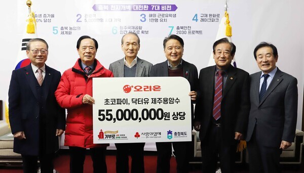 11일 충북도청에서 진행된 오리온 후원물품 전달식. 왼쪽부터 박승구 대한노인회 진천군지회장, 이민성 충북사회복지공동모금회장, 허인철 오리온그룹 부회장, 김영환 충청북도지사, 이명식 대한노인회 충북연합회장, 송기섭 진천군수.(사진=오리온)