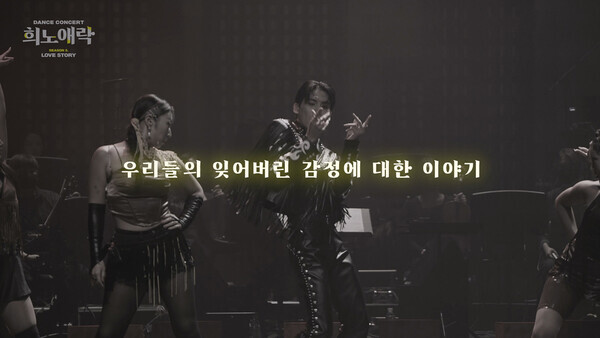 ‘희노애락 시즌 3 러브 스토리’의 예고 영상을 공개했다. 