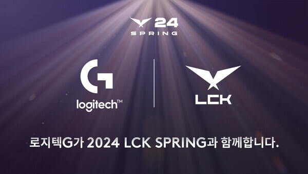로지텍이 국내 최대 e스포츠 리그인 ‘2024 LCK 스프링’에  7년 연속 공식 후원사로 참여한다. 사진=로지텍
