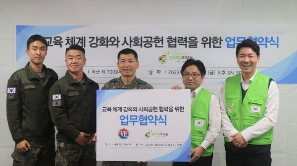 희망조약돌 관계자와 육군7009부대 관계자가 사진을 촬영하고 있다. 사진=희망조약돌