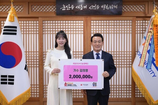 트로트 가수 김의영이 전날(16일) 논산시를 찾아 성금 200만 원을 전달했다. 사진=논산시