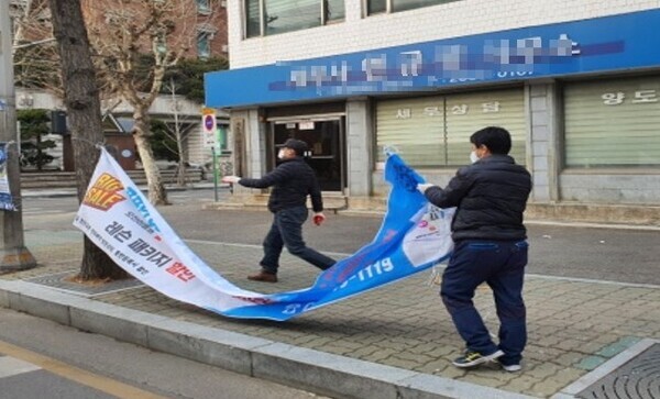 불법 현수막을 철거하고 있는 동 주민센터 직원들. 사진=영등포구