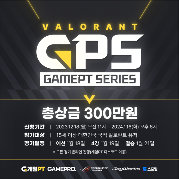 게임PT 발로란트 대회 시즌1 홍보 포스터.사진=게임프로
