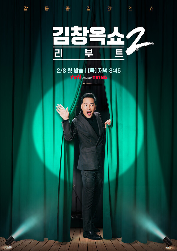 사진=tvN
