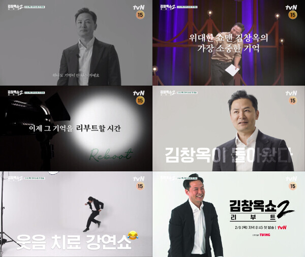 사진=tvN