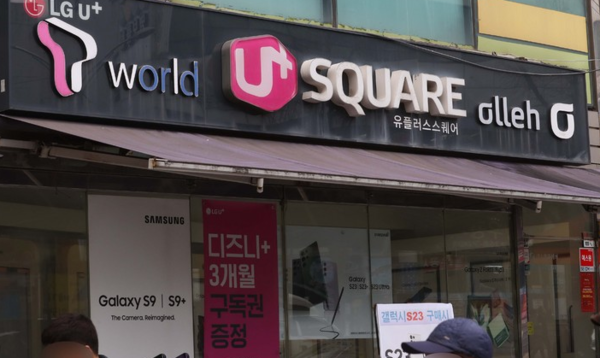 서울 한 시내의 휴대폰 판매점 모습. 사진=뉴시스
