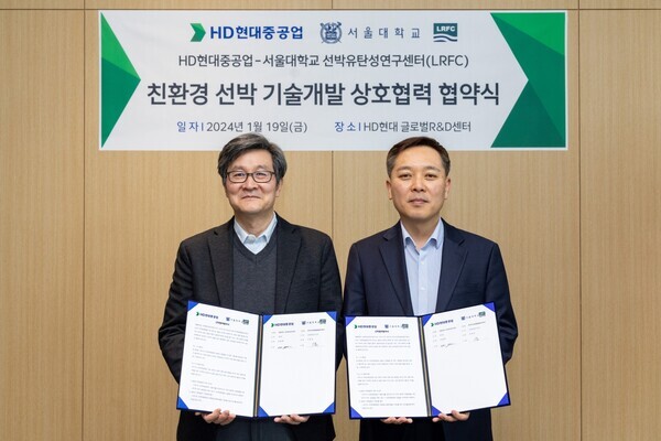 친환경 선박 기술개발을 위한 상호협력을 맺고 기념 촬영하는 김용환 서울대학교 선박유탄성연구센터(LRFC) 센터장(왼쪽)과 이현호 HD현대중공업 선박해양연구소장(오른쪽). 사진=HD현대중공업