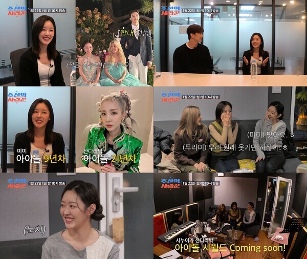 조선의사랑꾼. 사진=TV CHOSUN